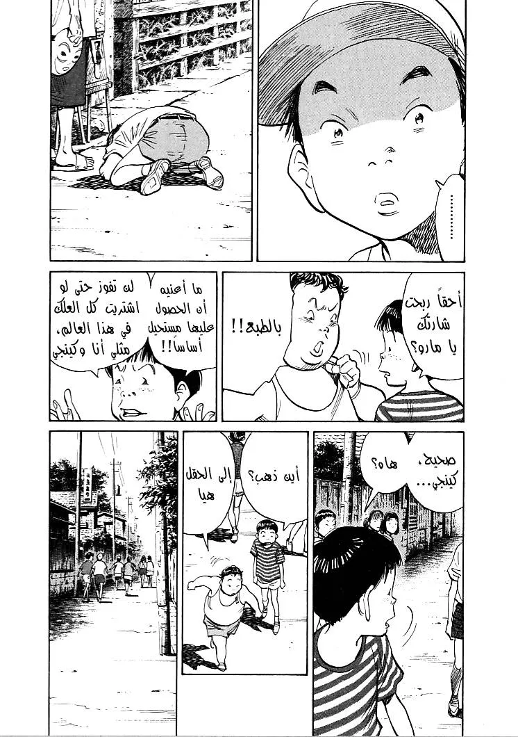 Read 21st Century boys ar Manga Online