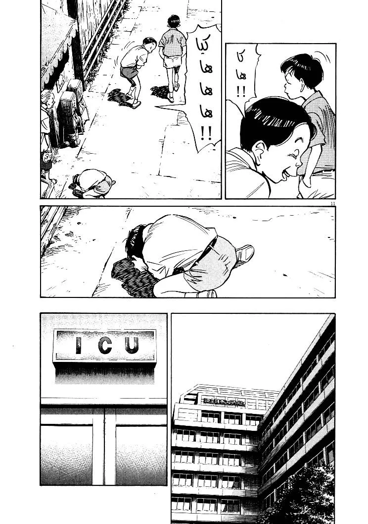 Read 21st Century boys ar Manga Online