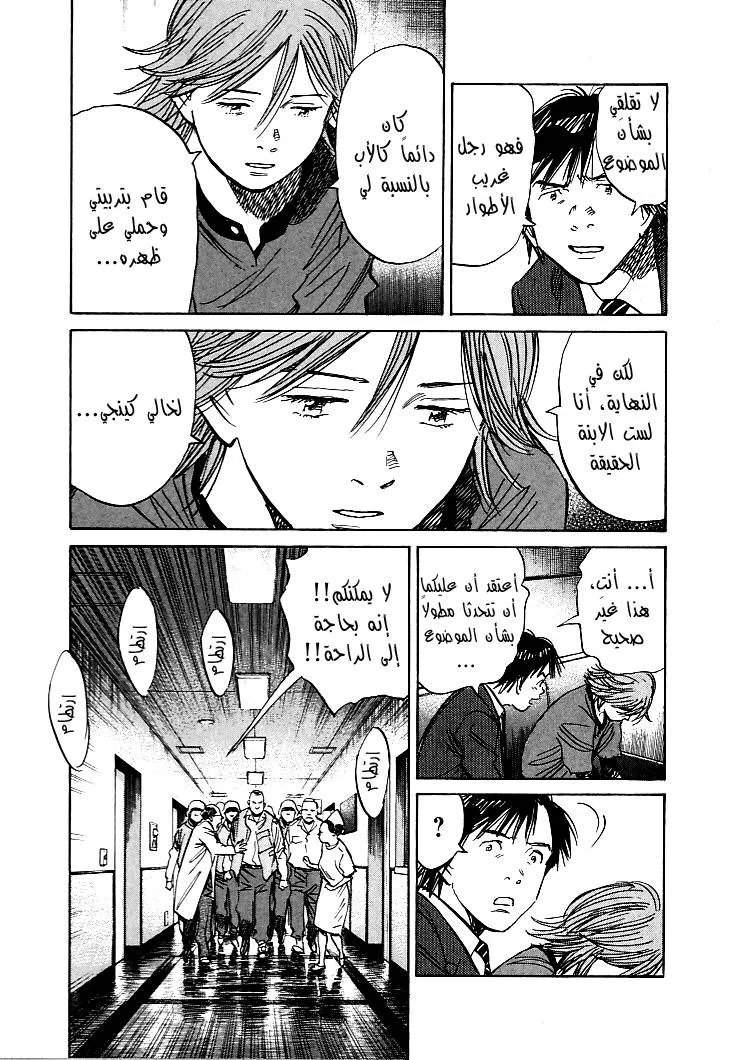 Read 21st Century boys ar Manga Online