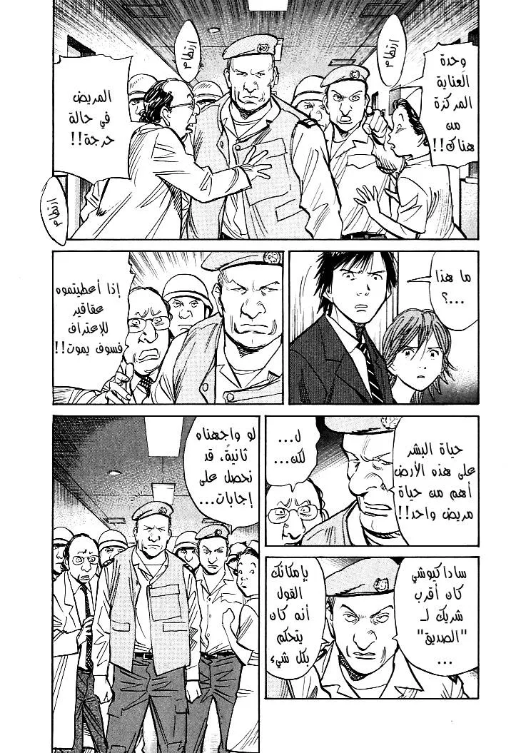 Read 21st Century boys ar Manga Online