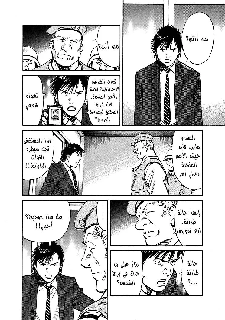 Read 21st Century boys ar Manga Online