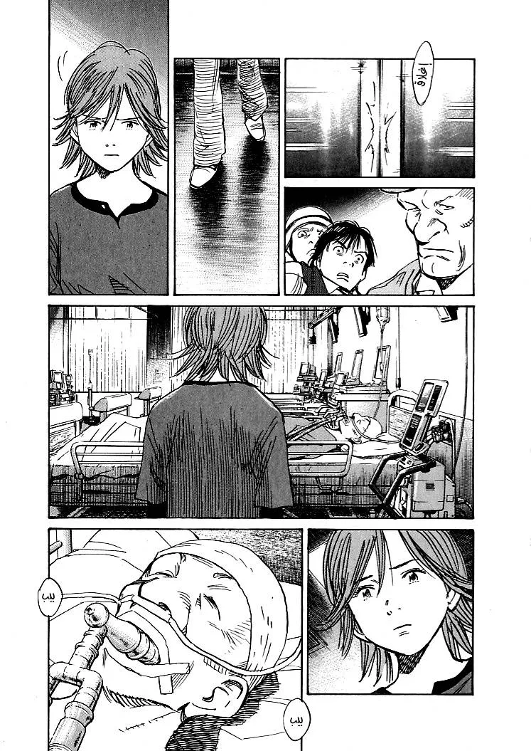 Read 21st Century boys ar Manga Online