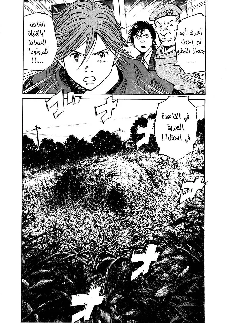 Read 21st Century boys ar Manga Online