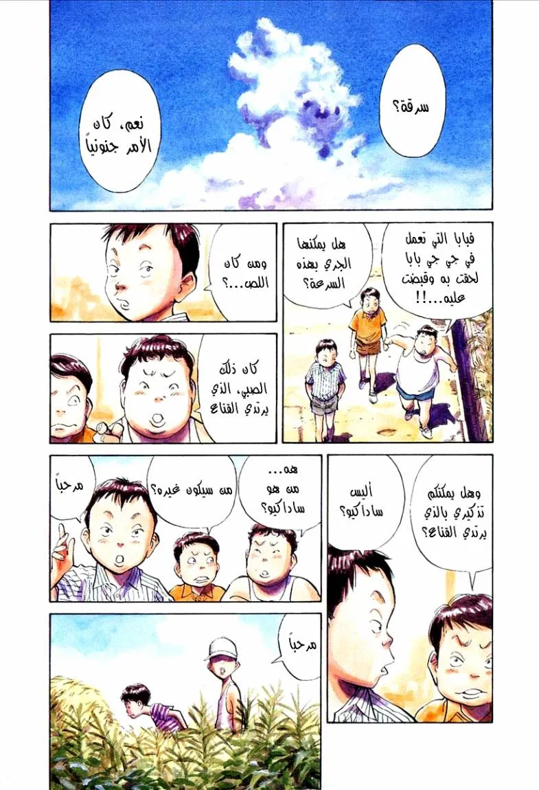Read 21st Century boys ar Manga Online