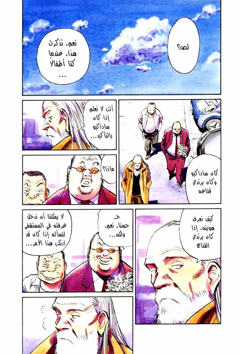 Read 21st Century boys ar Manga Online
