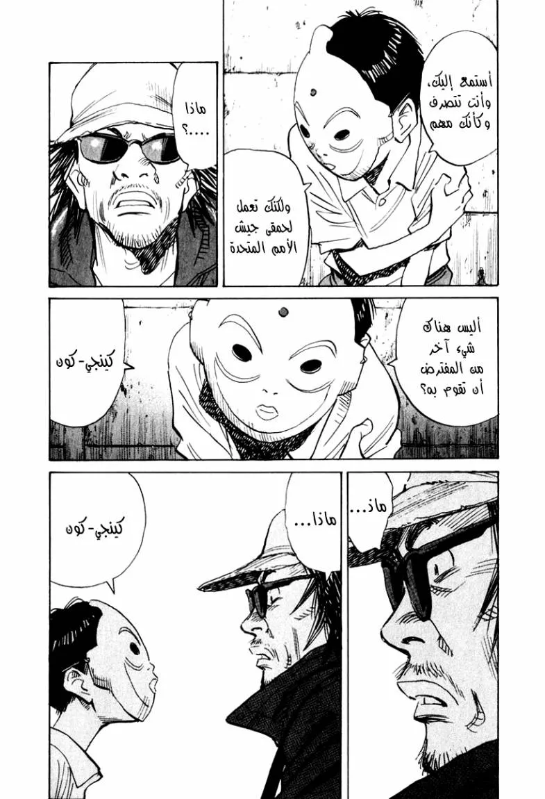 Read 21st Century boys ar Manga Online