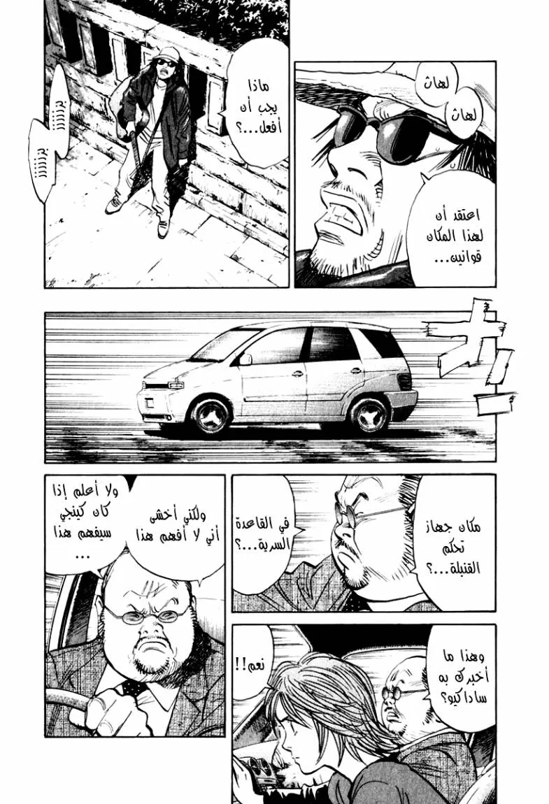 Read 21st Century boys ar Manga Online