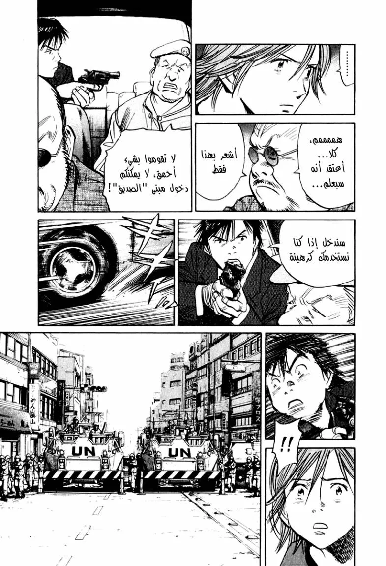 Read 21st Century boys ar Manga Online