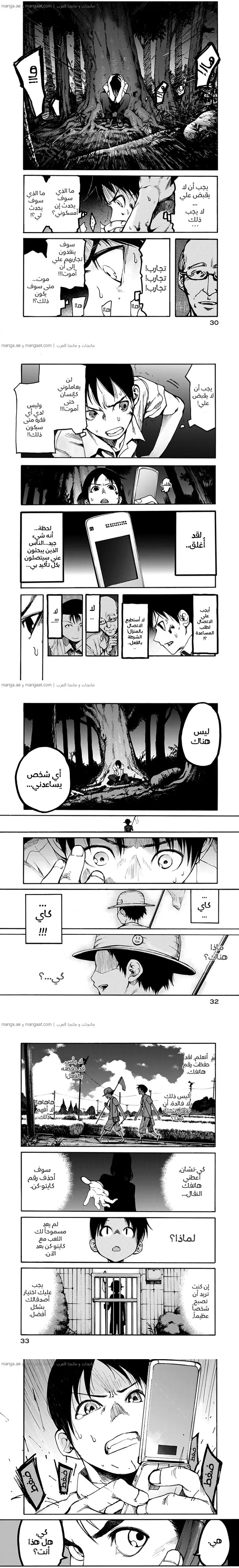Read Ajin ar Manga Online