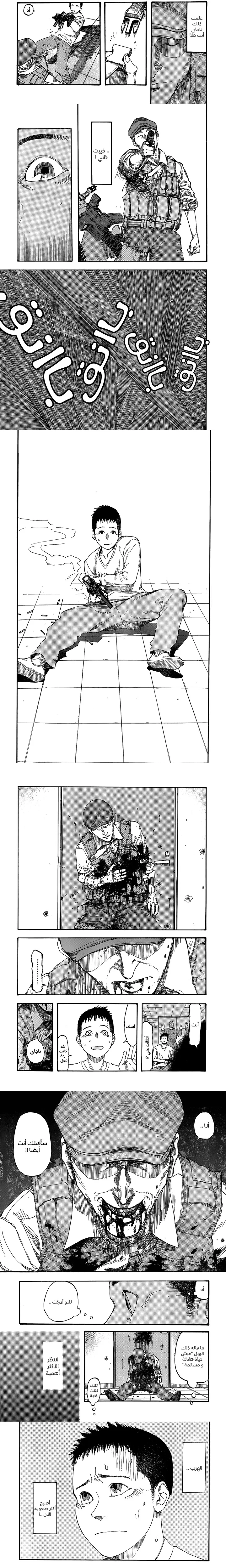 Read Ajin ar Manga Online