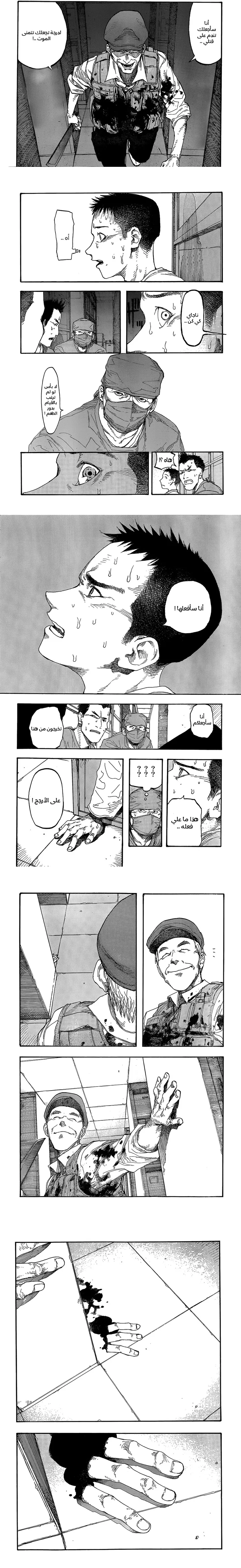 Read Ajin ar Manga Online