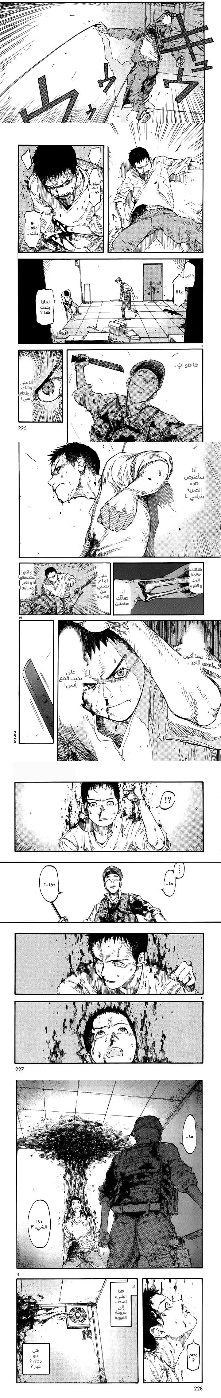 Read Ajin ar Manga Online
