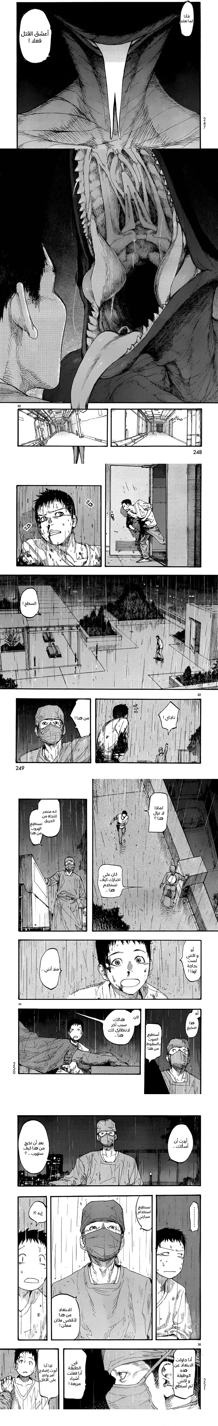 Read Ajin ar Manga Online