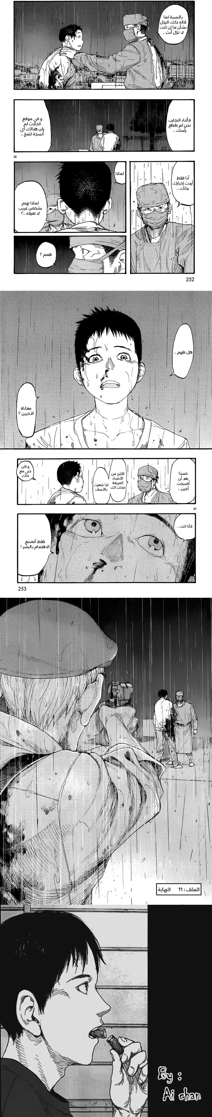 Read Ajin ar Manga Online