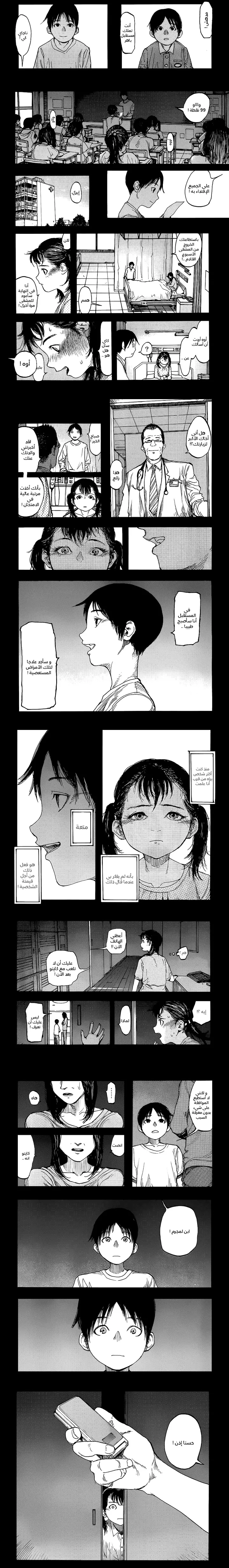 Read Ajin ar Manga Online