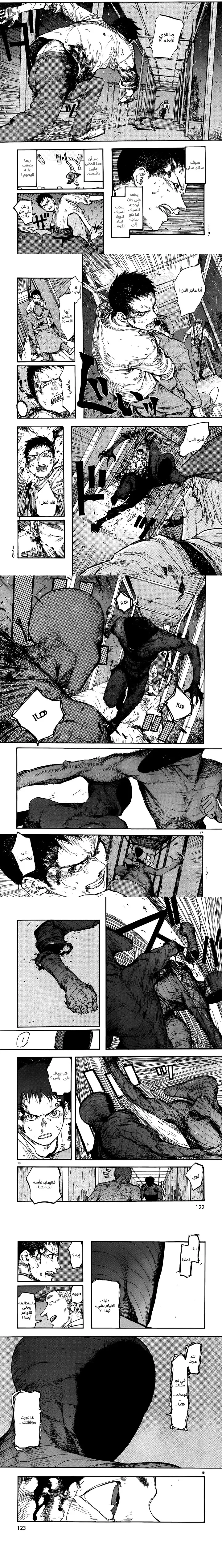 Read Ajin ar Manga Online