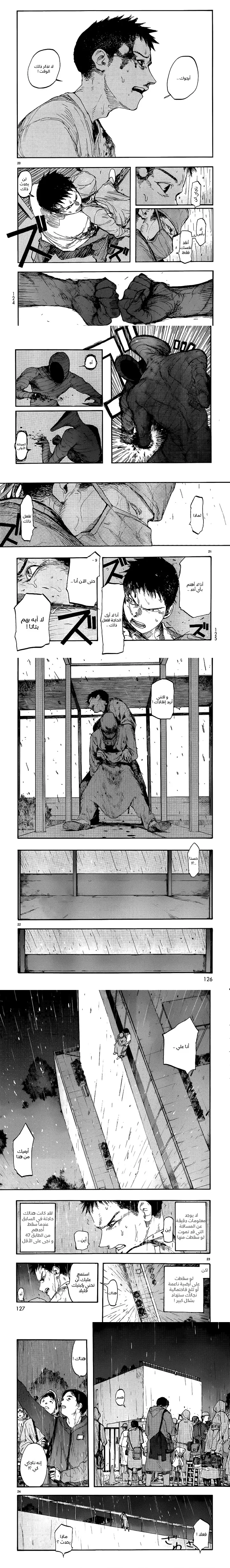 Read Ajin ar Manga Online
