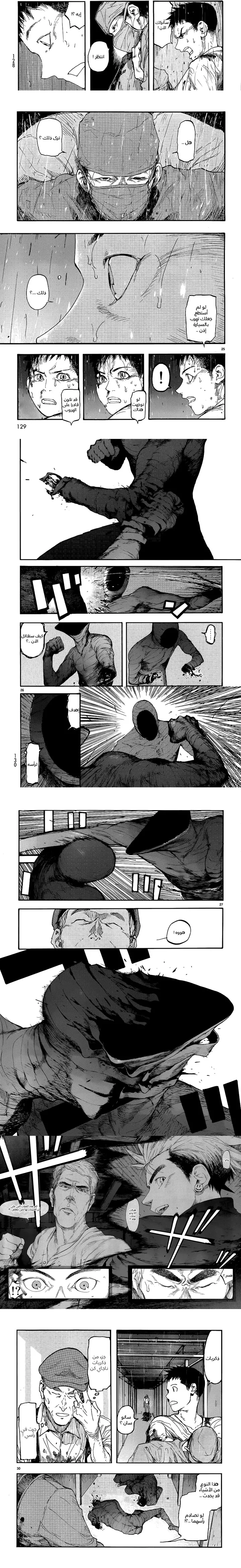 Read Ajin ar Manga Online