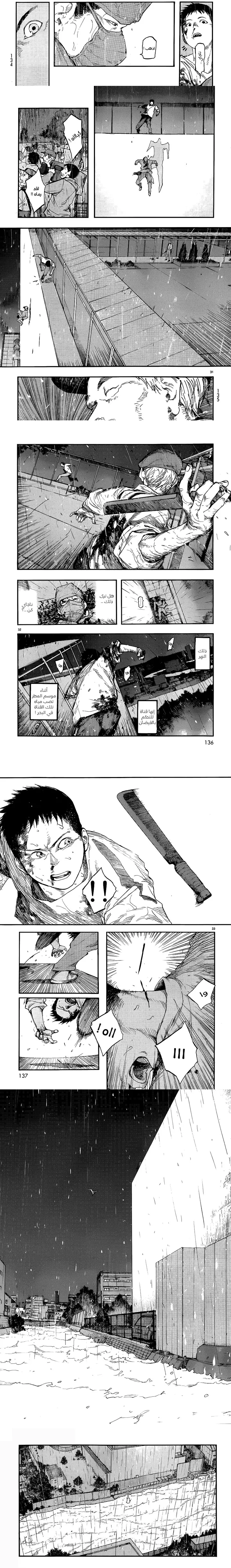 Read Ajin ar Manga Online