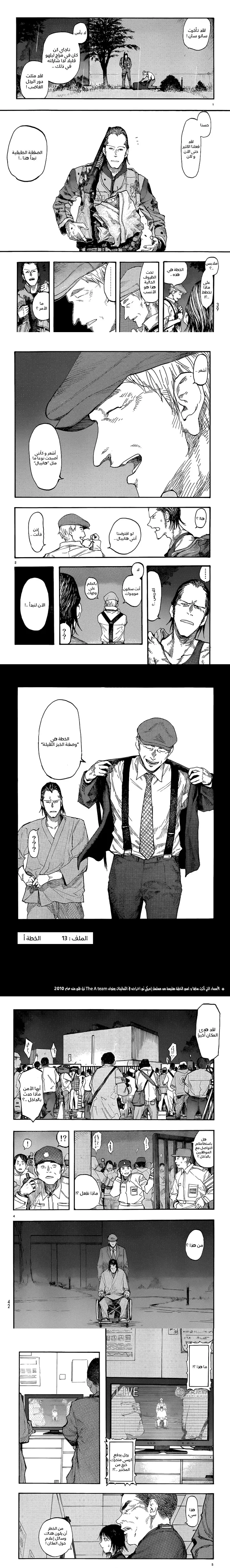 Read Ajin ar Manga Online