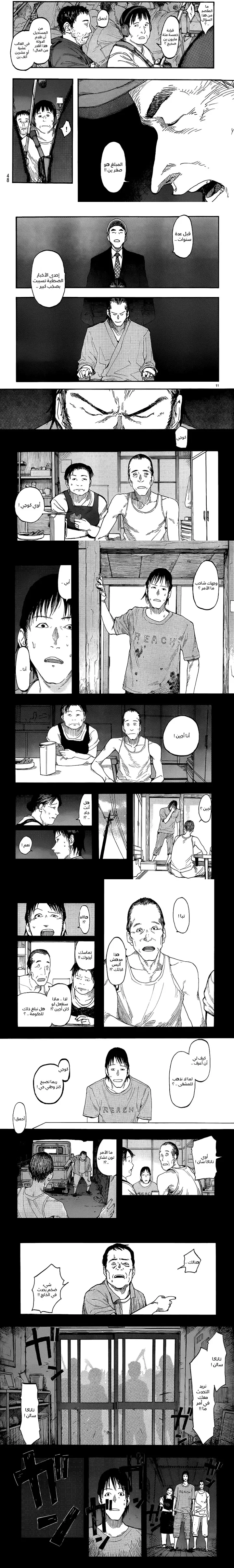 Read Ajin ar Manga Online
