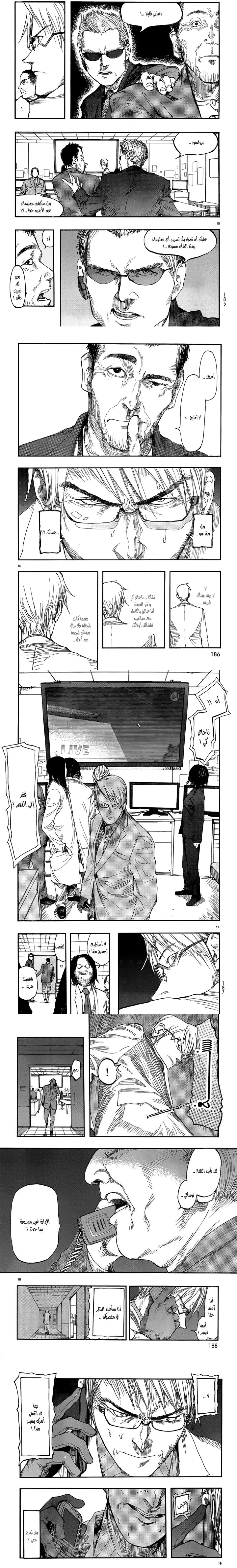 Read Ajin ar Manga Online