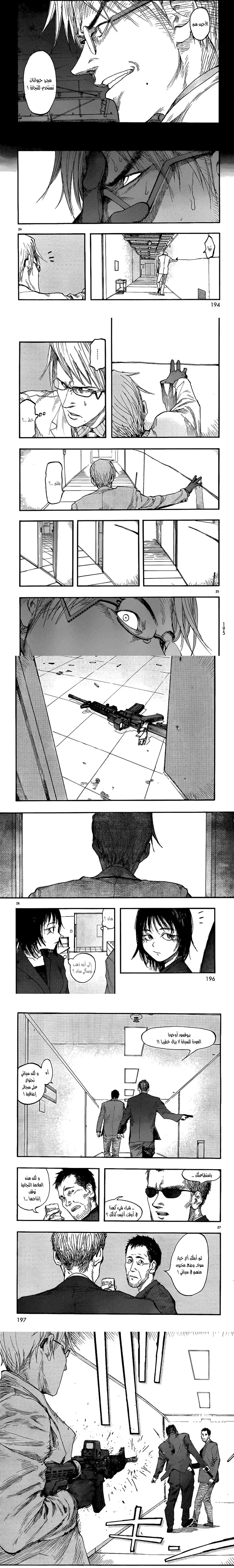 Read Ajin ar Manga Online