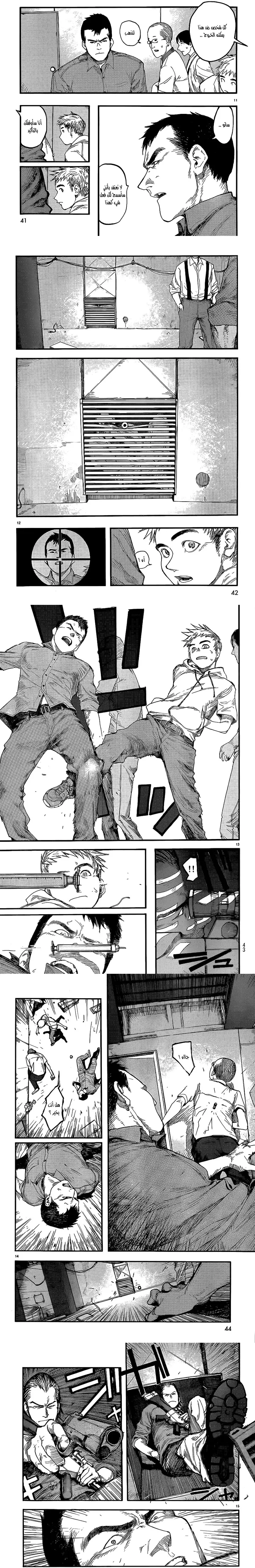 Read Ajin ar Manga Online