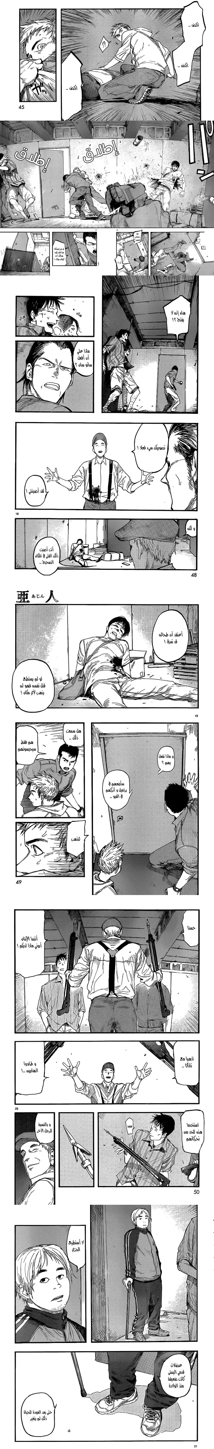 Read Ajin ar Manga Online