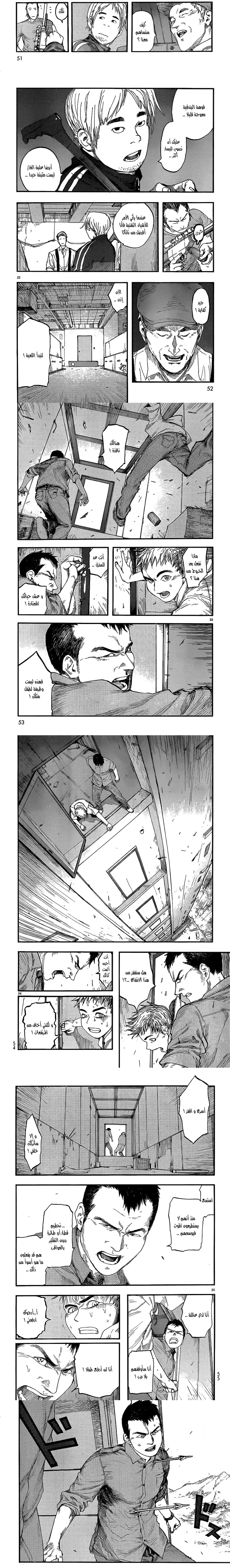 Read Ajin ar Manga Online