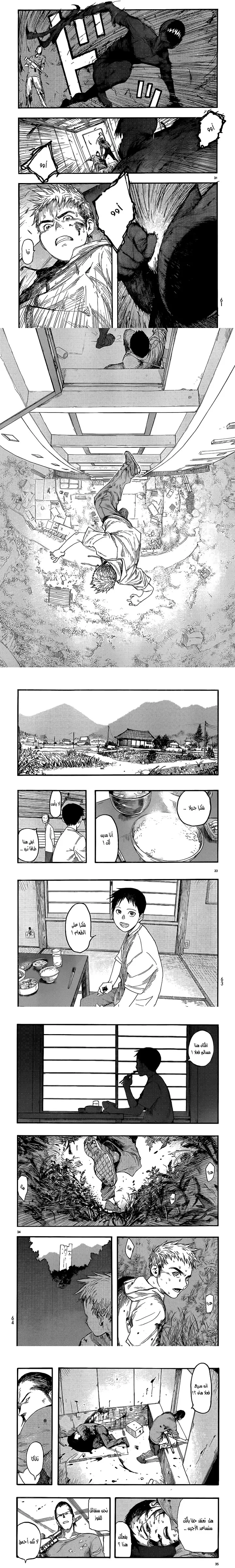 Read Ajin ar Manga Online