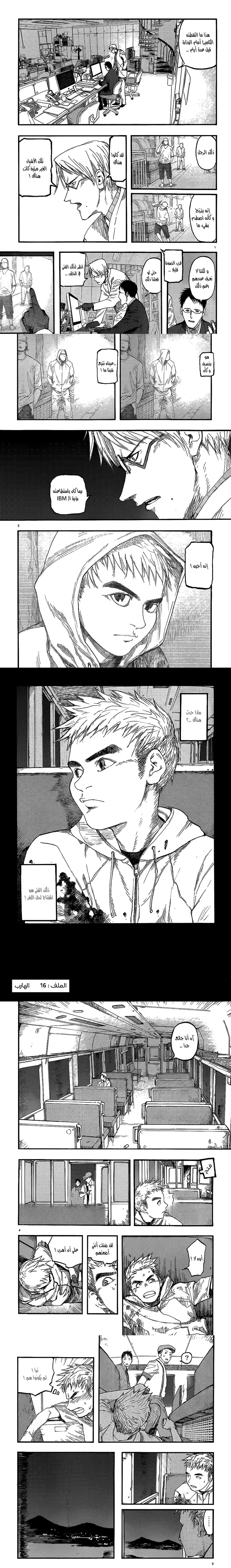 Read Ajin ar Manga Online