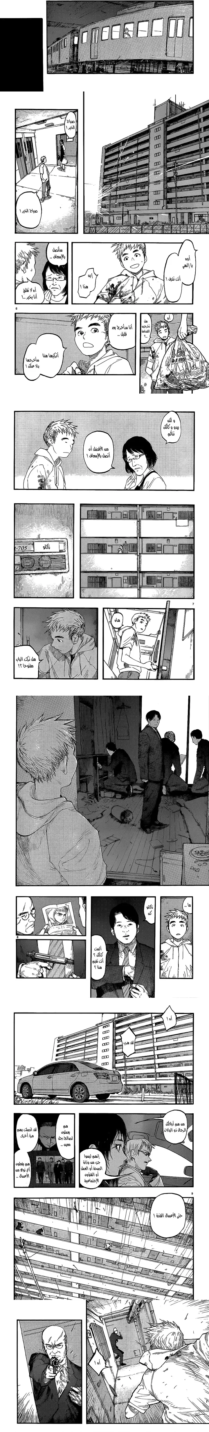 Read Ajin ar Manga Online