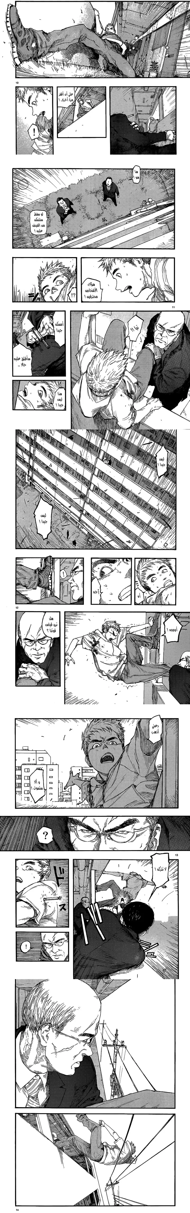 Read Ajin ar Manga Online