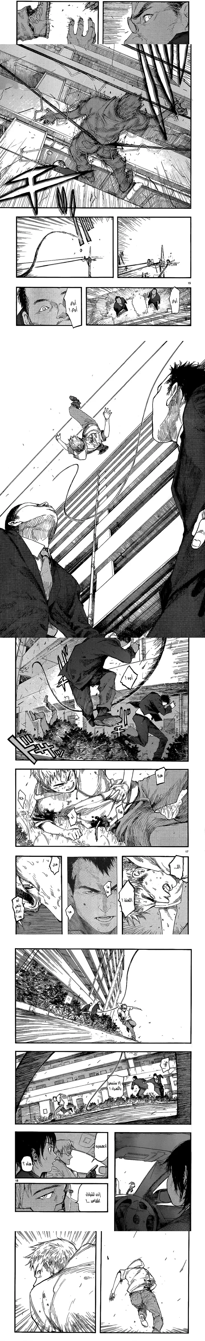 Read Ajin ar Manga Online