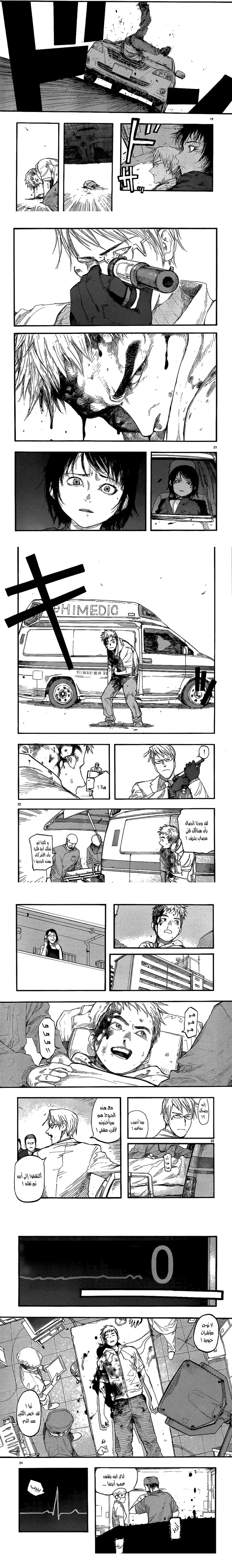 Read Ajin ar Manga Online