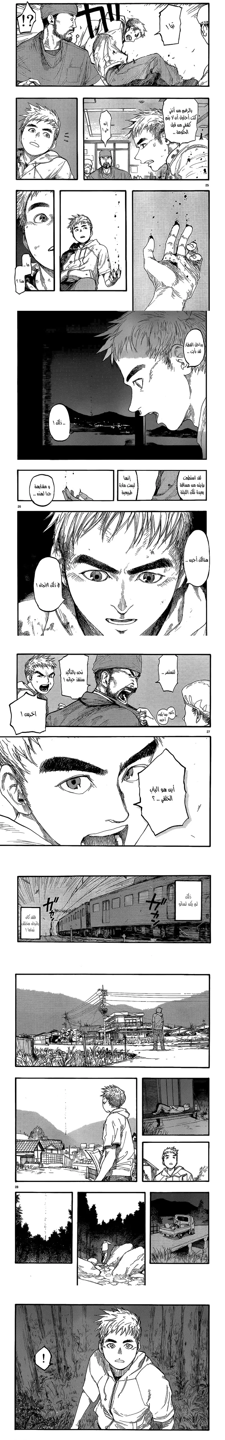 Read Ajin ar Manga Online