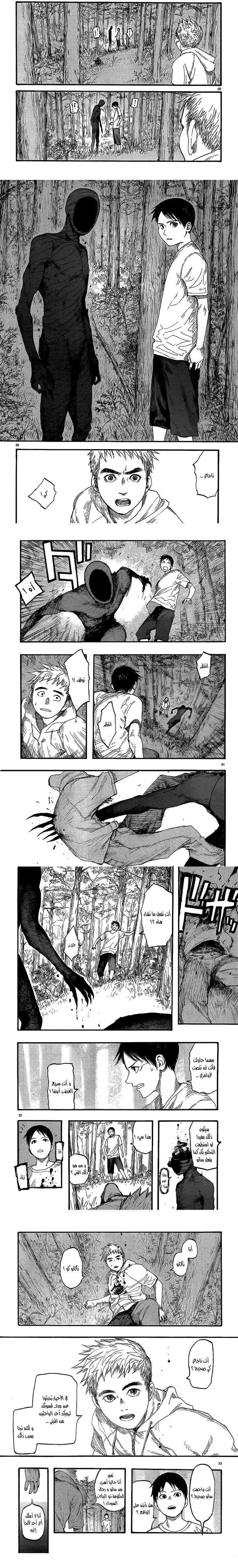 Read Ajin ar Manga Online