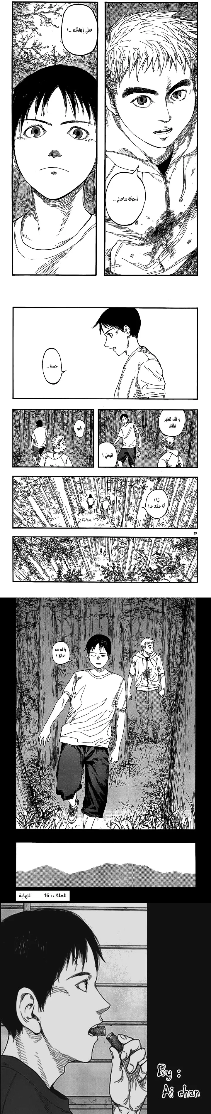 Read Ajin ar Manga Online