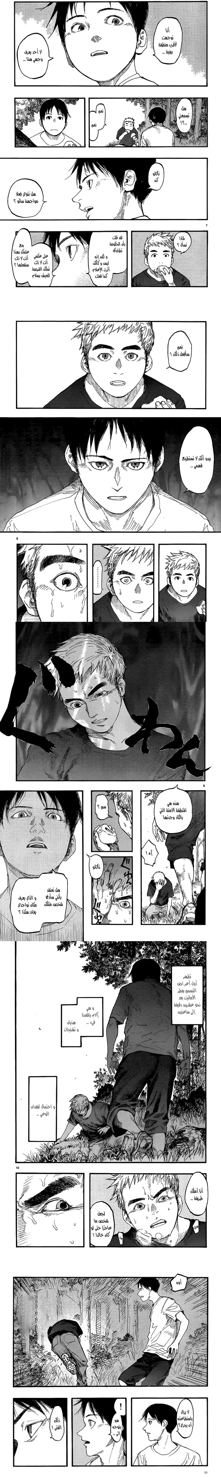 Read Ajin ar Manga Online