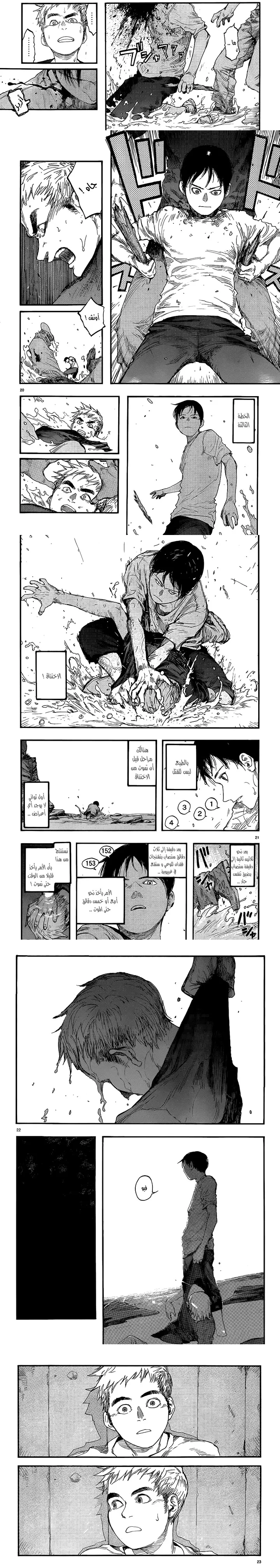 Read Ajin ar Manga Online