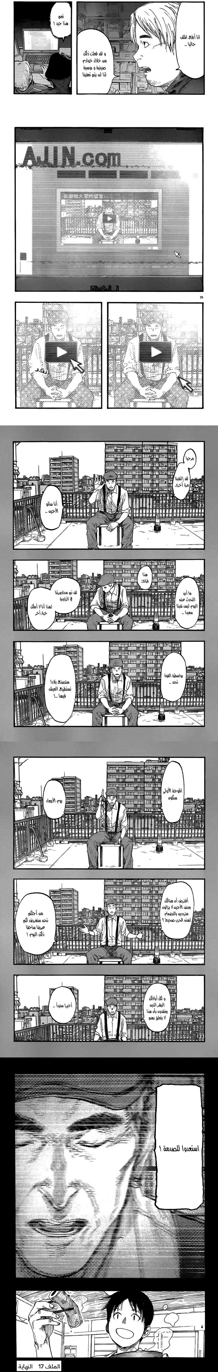 Read Ajin ar Manga Online