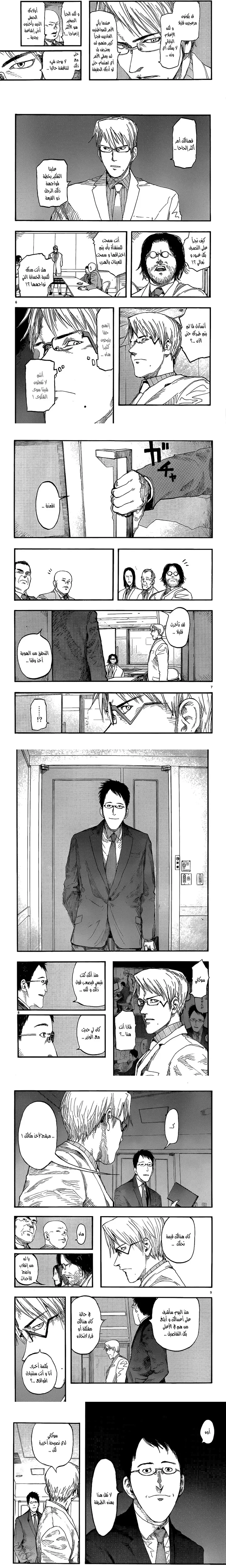 Read Ajin ar Manga Online