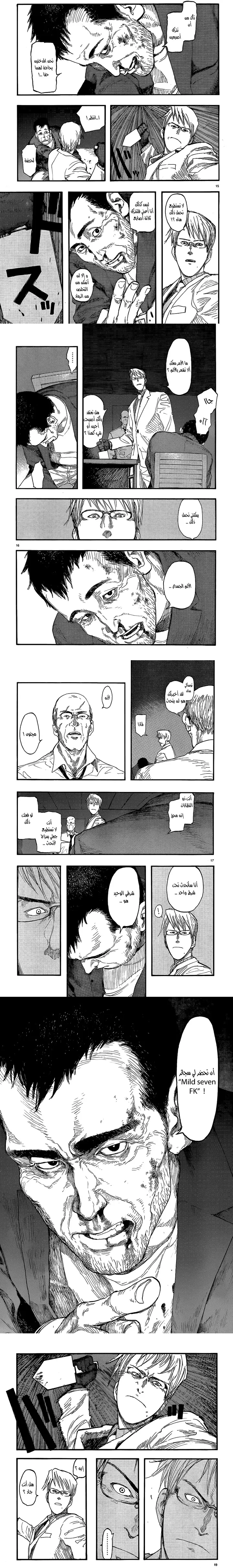 Read Ajin ar Manga Online