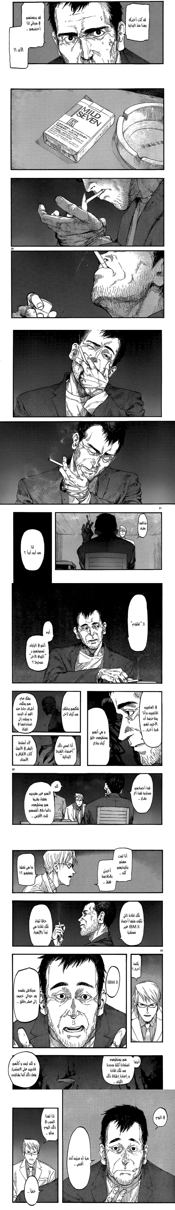 Read Ajin ar Manga Online