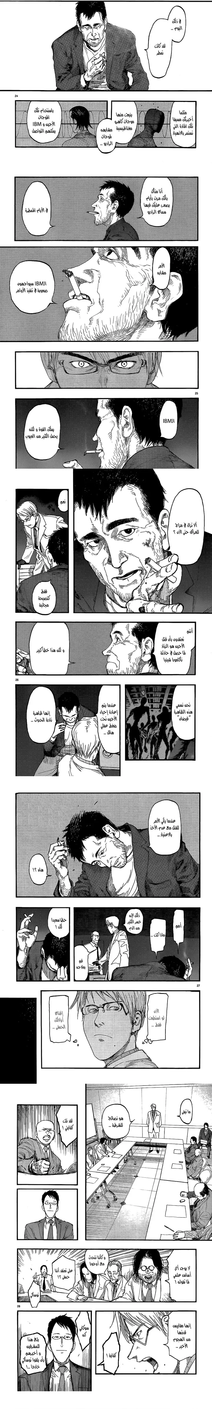 Read Ajin ar Manga Online