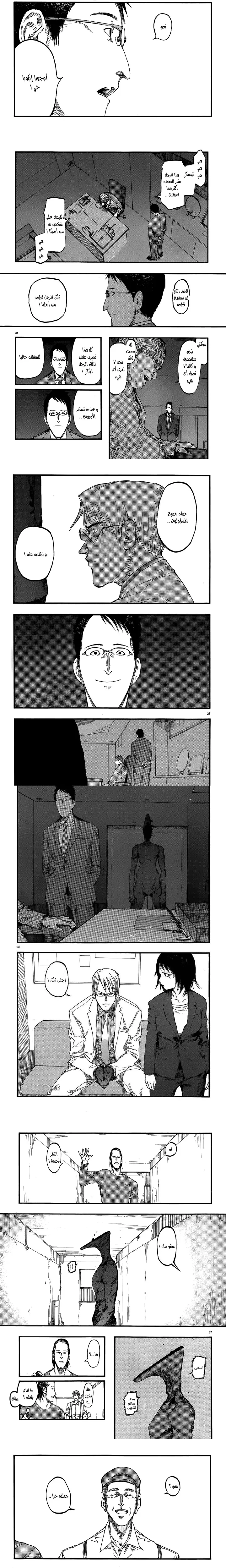 Read Ajin ar Manga Online