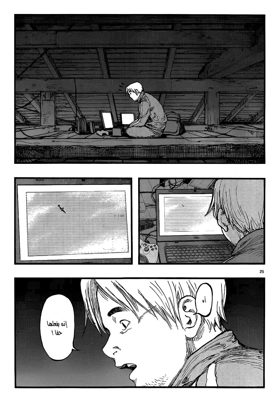 Read Ajin ar Manga Online