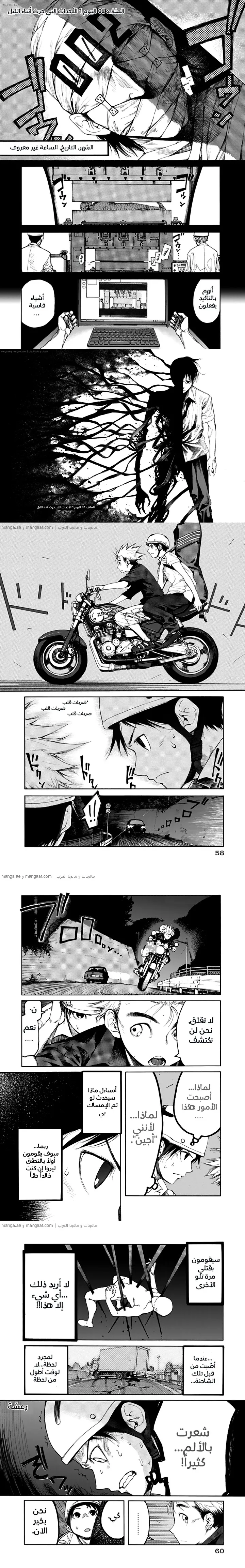Read Ajin ar Manga Online