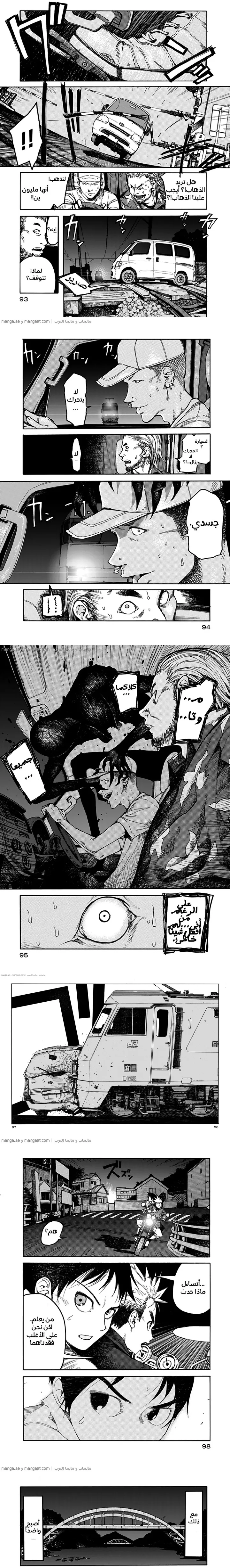 Read Ajin ar Manga Online